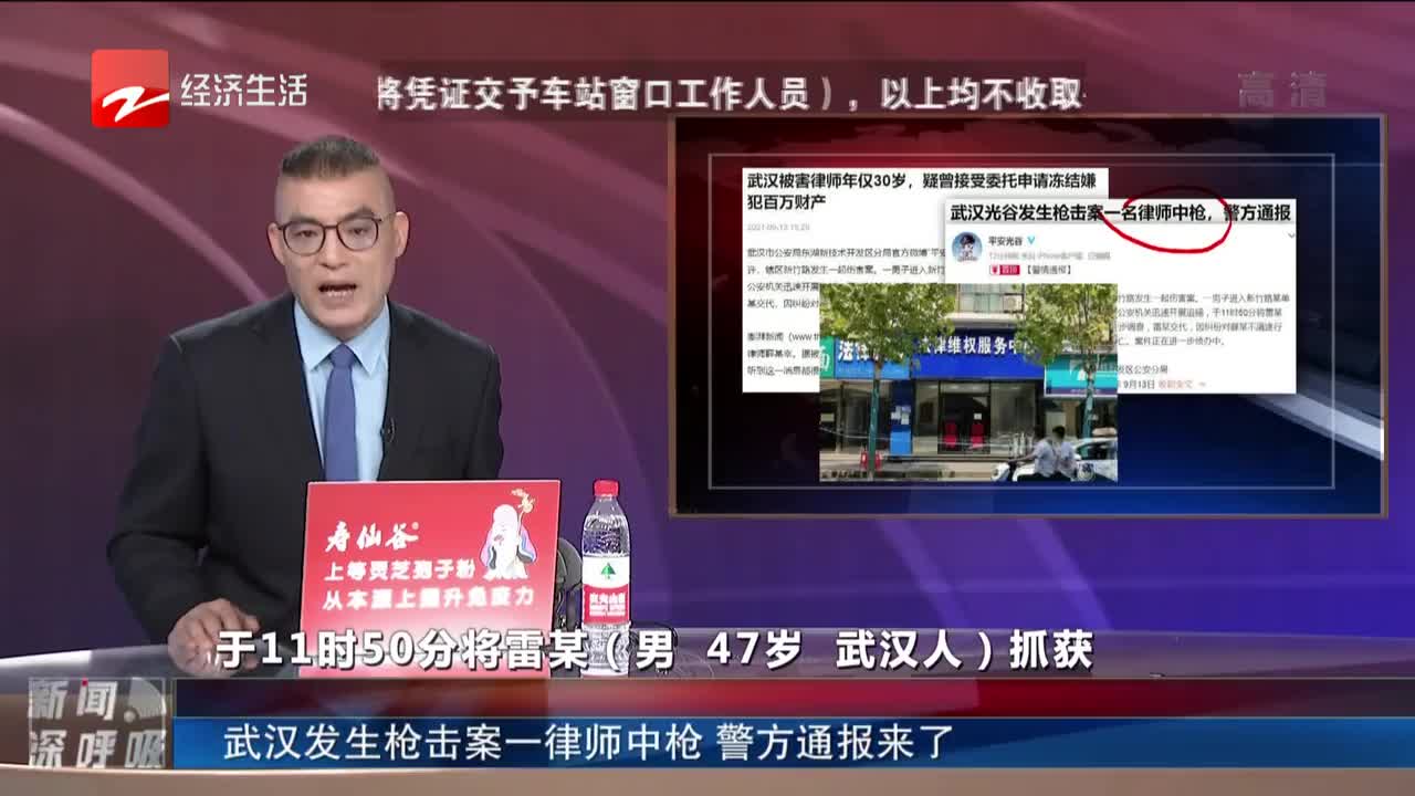 武汉发生枪击案一律师中枪警方通报来了