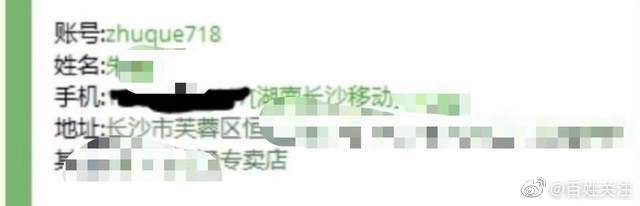 官方回应网传长沙公职人员网络炫富:确有此人,已介入自查休闲区蓝鸢梦想 - Www.slyday.coM 官方回应网传长沙公职人员网络炫富:确有此人,已介入自查休闲区蓝鸢梦想 - Www.slyday.coM