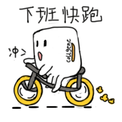 您的表情包还缺这一款,可丽金"十四运"表情包上线啦!