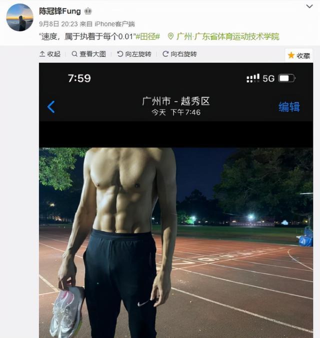 21岁田径新星发文：执着于每个0.01秒，未来有望打破苏炳添9秒83休闲区蓝鸢梦想 - Www.slyday.coM
