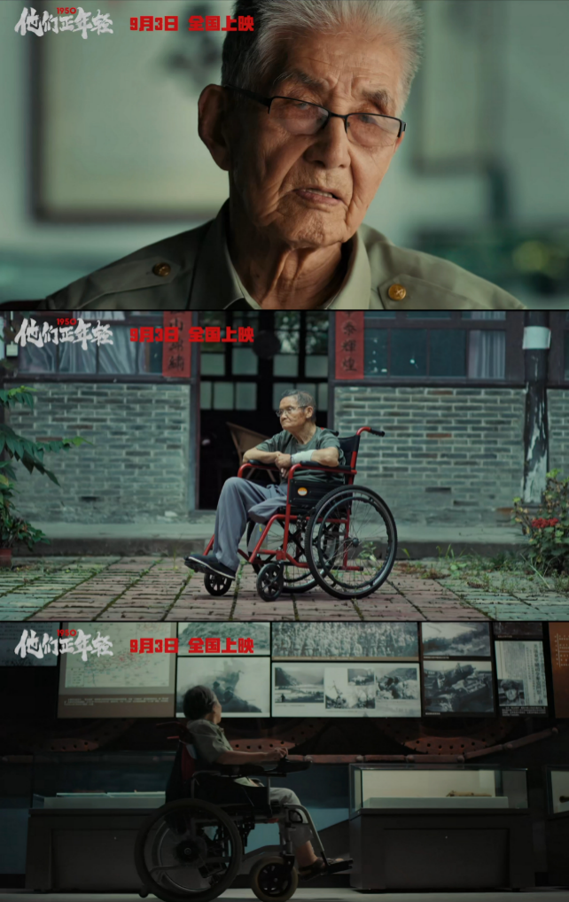 我是导演也是采访者,我看到了爷爷奶奶眼中的光|1950他们正年轻|老兵