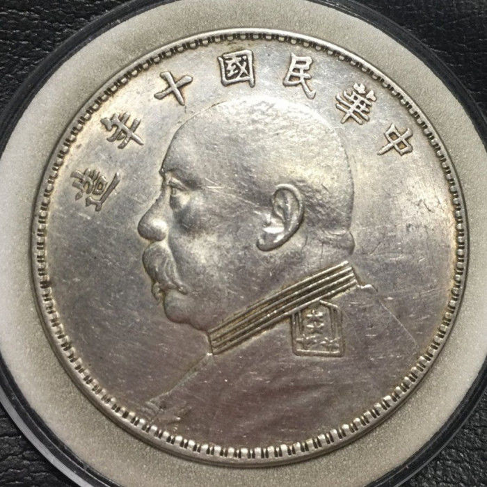 袁大头银元，哪个年份的最值钱？|袁大头|银元|年份_新浪新闻