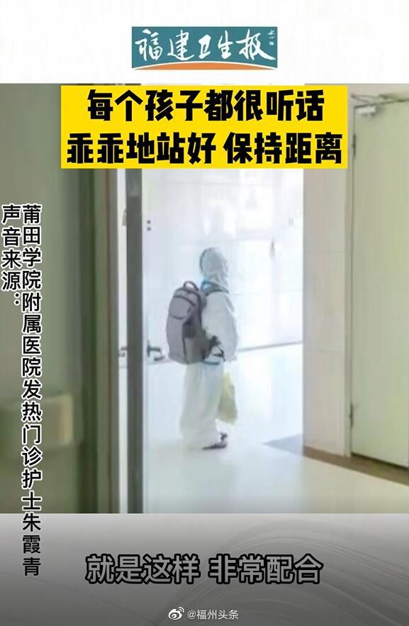 “最小的不过4岁”莆田这些隔离的孩子独自检查,懂事的样子让人瞬间破防休闲区蓝鸢梦想 - Www.slyday.coM “最小的不过4岁”莆田这些隔离的孩子独自检查,懂事的样子让人瞬间破防休闲区蓝鸢梦想 - Www.slyday.coM