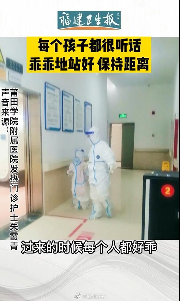 “最小的不过4岁”莆田这些隔离的孩子独自检查,懂事的样子让人瞬间破防休闲区蓝鸢梦想 - Www.slyday.coM “最小的不过4岁”莆田这些隔离的孩子独自检查,懂事的样子让人瞬间破防休闲区蓝鸢梦想 - Www.slyday.coM