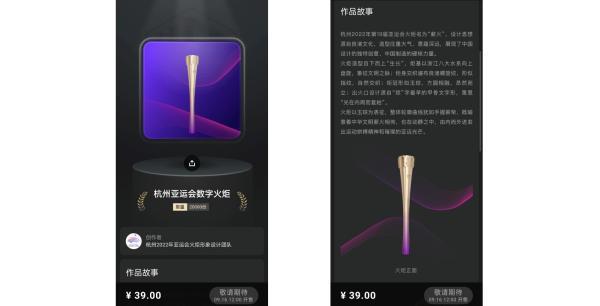杭州亚运会有了3D数字火炬，人人都能是亚运精神传递者休闲区蓝鸢梦想 - Www.slyday.coM