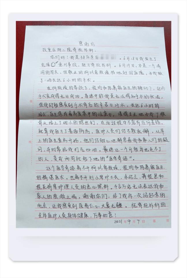 22岁名校高材生少女不幸从电梯高层坠落致截瘫重医附二