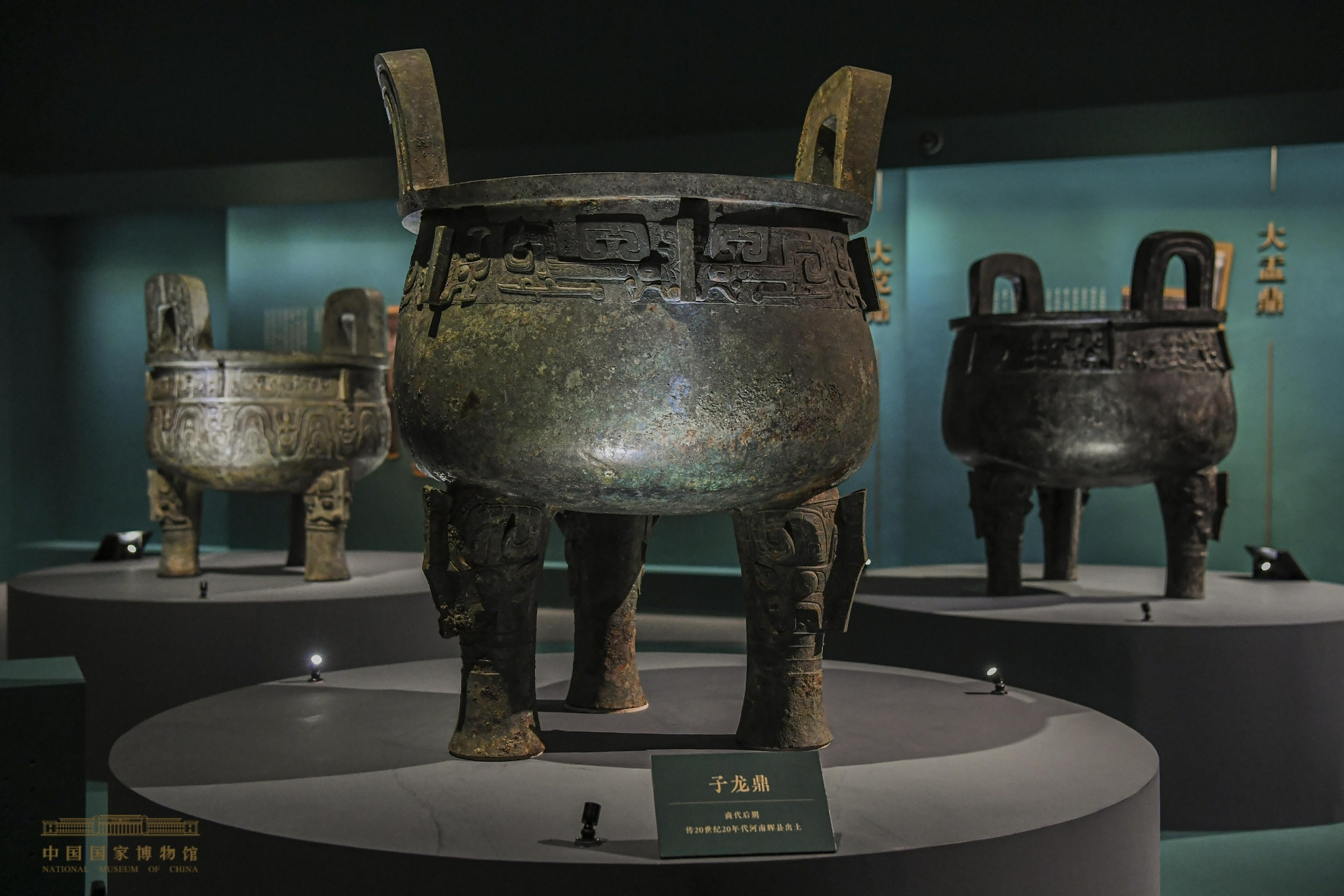 由中国国家博物馆,上海博物馆主办的"礼和万方——商周青铜鼎特展"