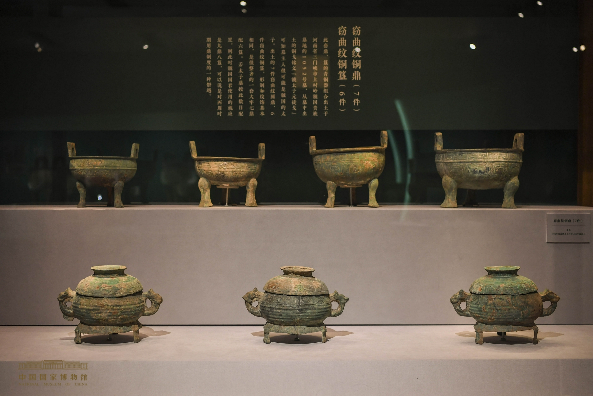 由中国国家博物馆,上海博物馆主办的"礼和万方——商周青铜鼎特展"