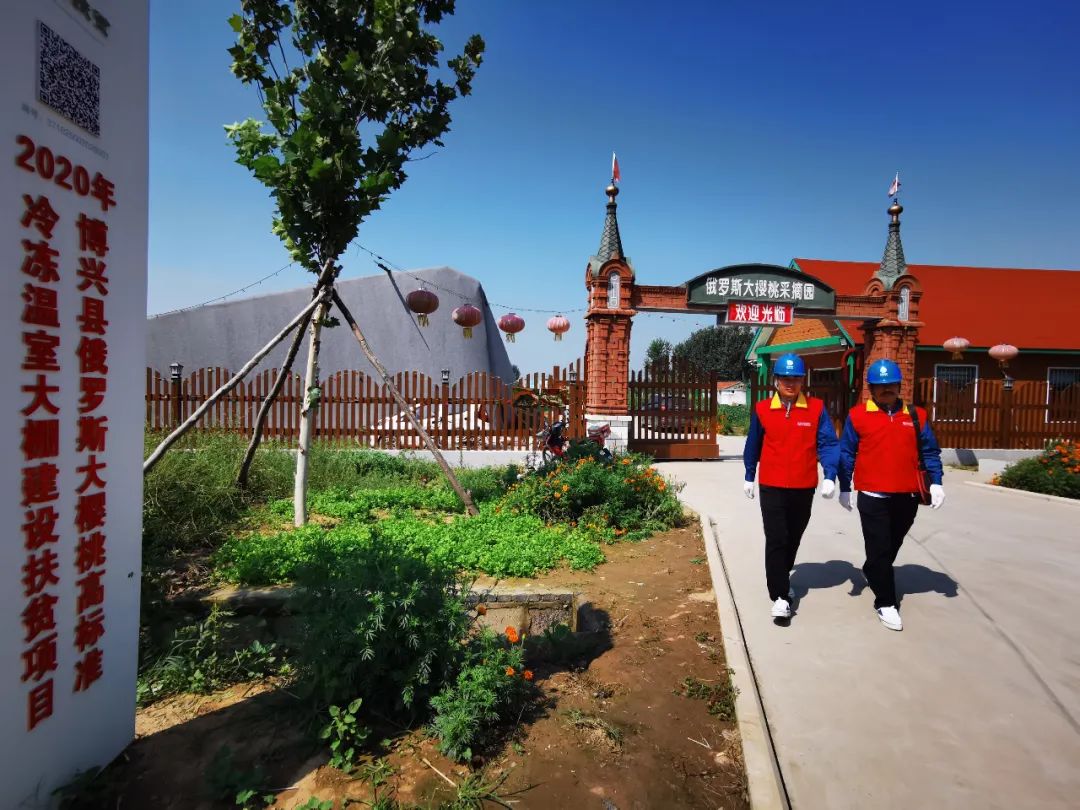 智慧用电为博兴县吕艺镇乡村振兴注入新动能