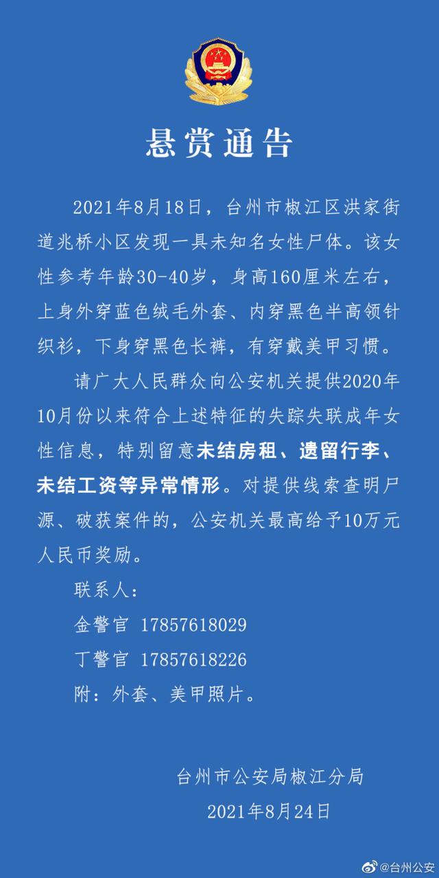 浙江检察：杀害妻子并抛尸窨井 犯罪嫌疑人廖某某被批捕休闲区蓝鸢梦想 - Www.slyday.coM