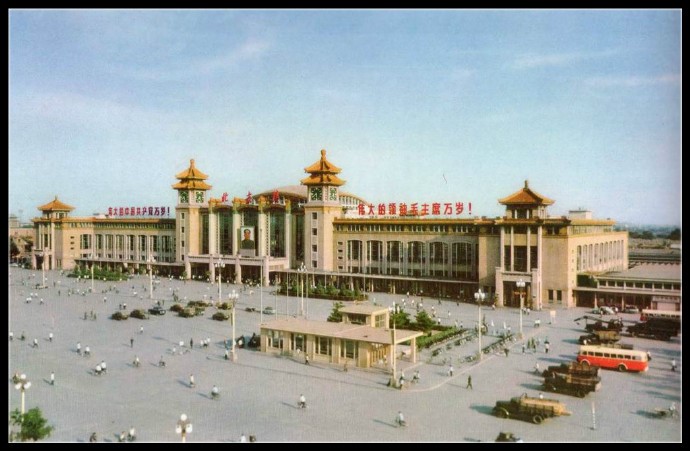 地铁建成后的北京火车站(摄于1970年代)
