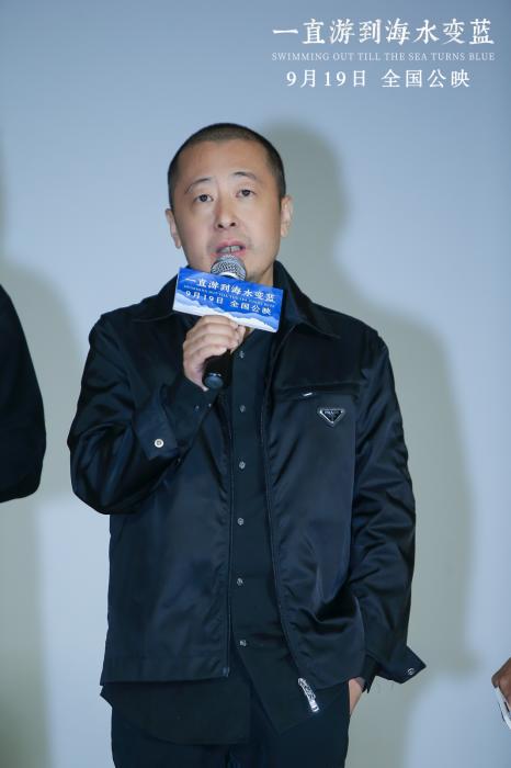 一直游到海水变蓝首映贾樟柯分享拍摄心得