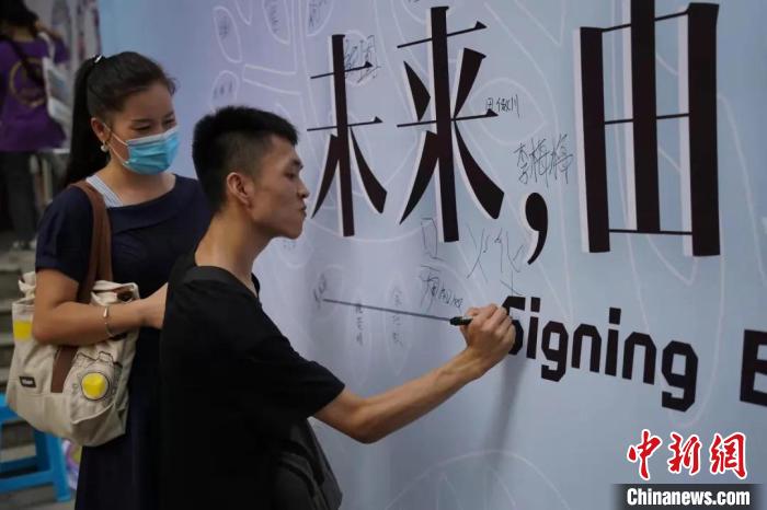 展板上，吴烨写下自己的名字。浙江传媒学院提供