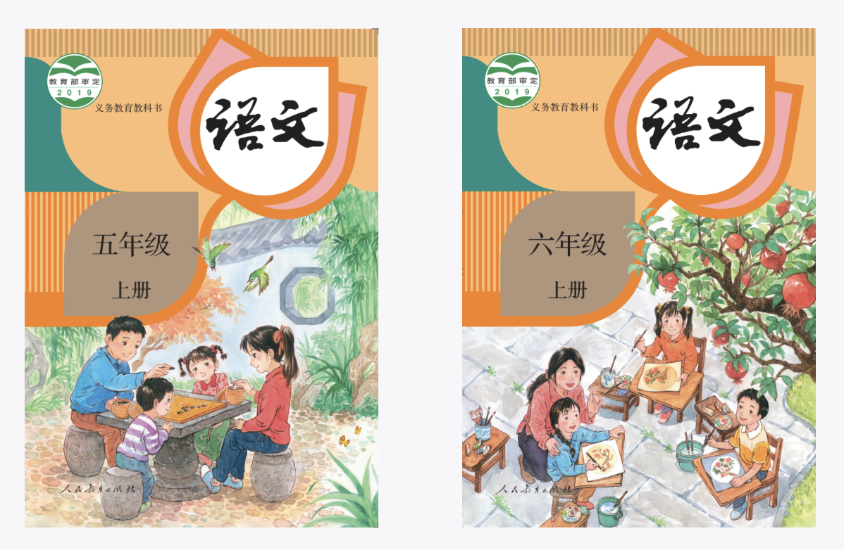 小学语文课本封面二胎变三胎?人教社:实为小哥哥小姐姐
