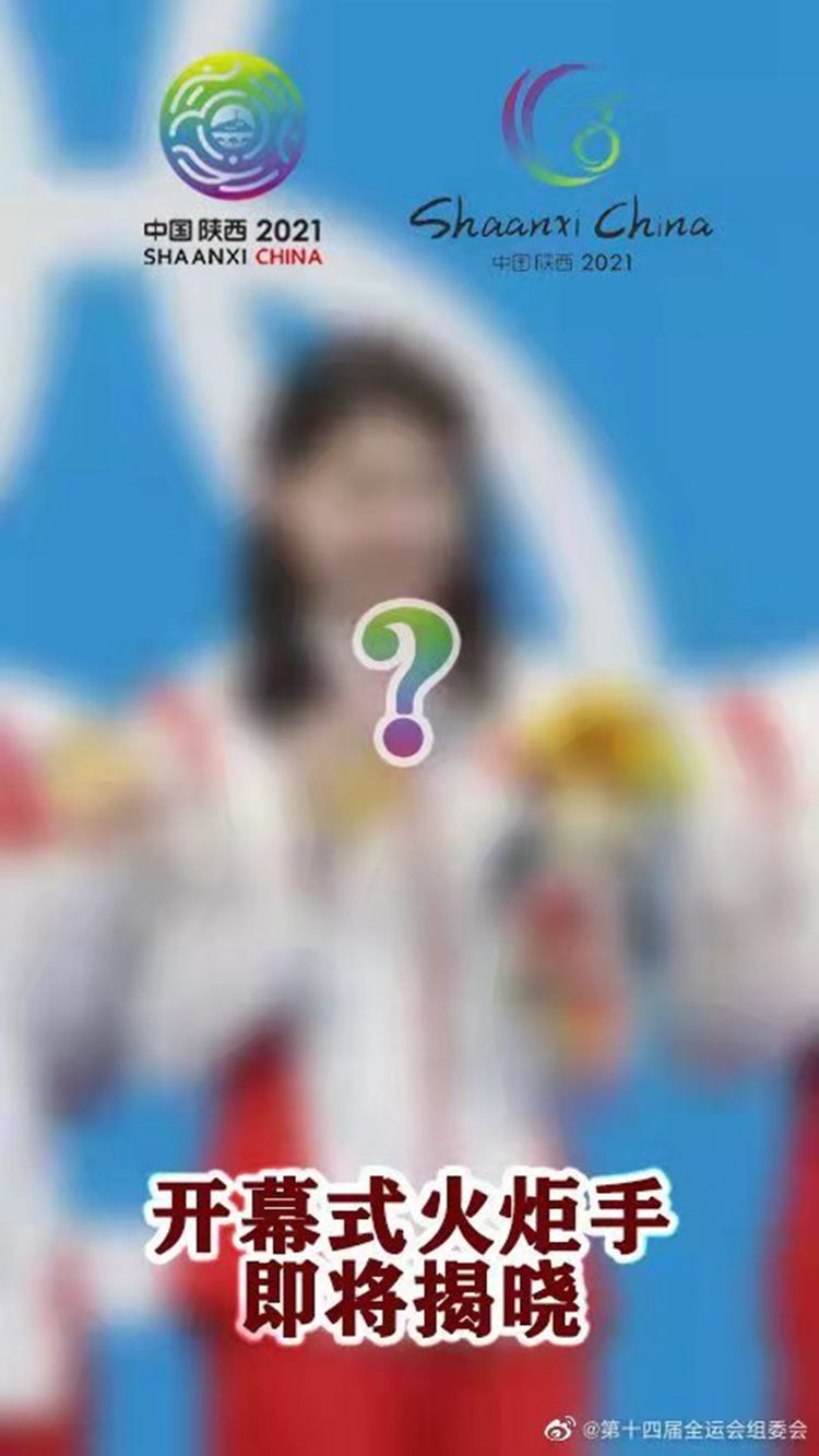 剧透！第十四届全运会开幕式火炬手都有谁？休闲区蓝鸢梦想 - Www.slyday.coM