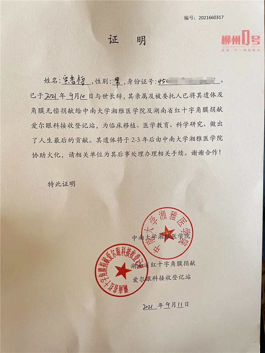 致敬！柳州88岁退休党员医生，把遗体捐献给家乡医学院休闲区蓝鸢梦想 - Www.slyday.coM