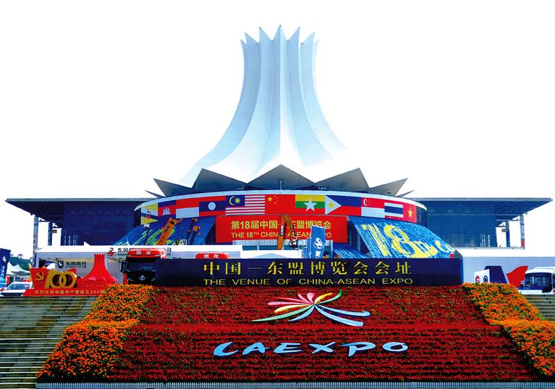 第19届中国—东盟博览会举办时间初步定于明年9月16日至19日举行