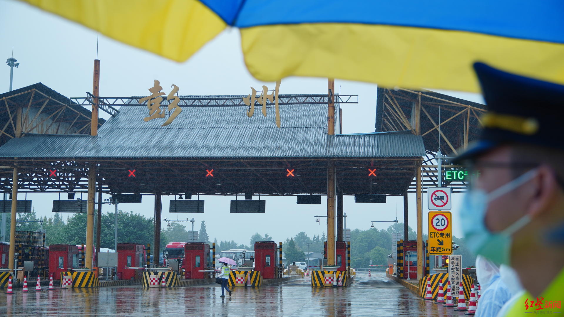 成万高速彭州收费站