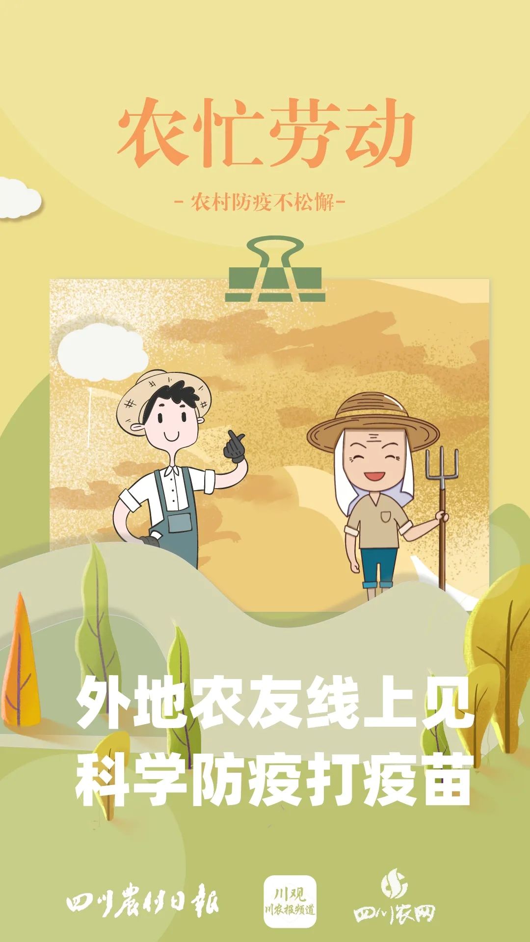 莆田已有30名10岁以下儿童感染！3万人已从莆田出省！中秋国庆能出去玩吗？休闲区蓝鸢梦想 - Www.slyday.coM