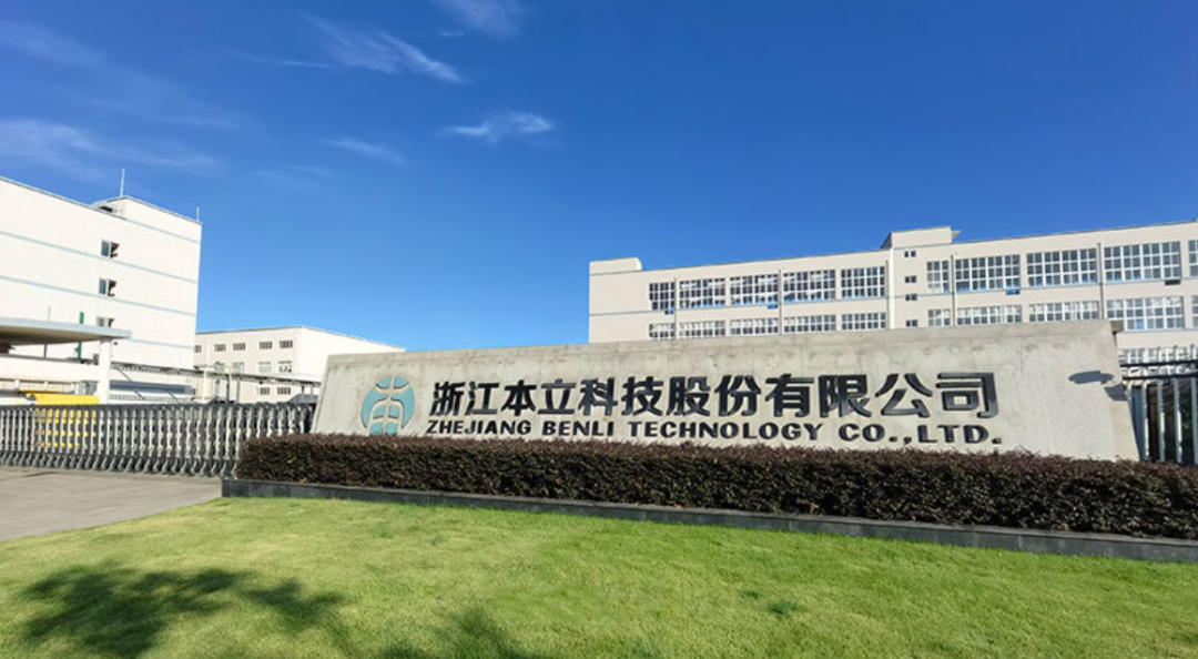 台州第66家上市公司今天诞生