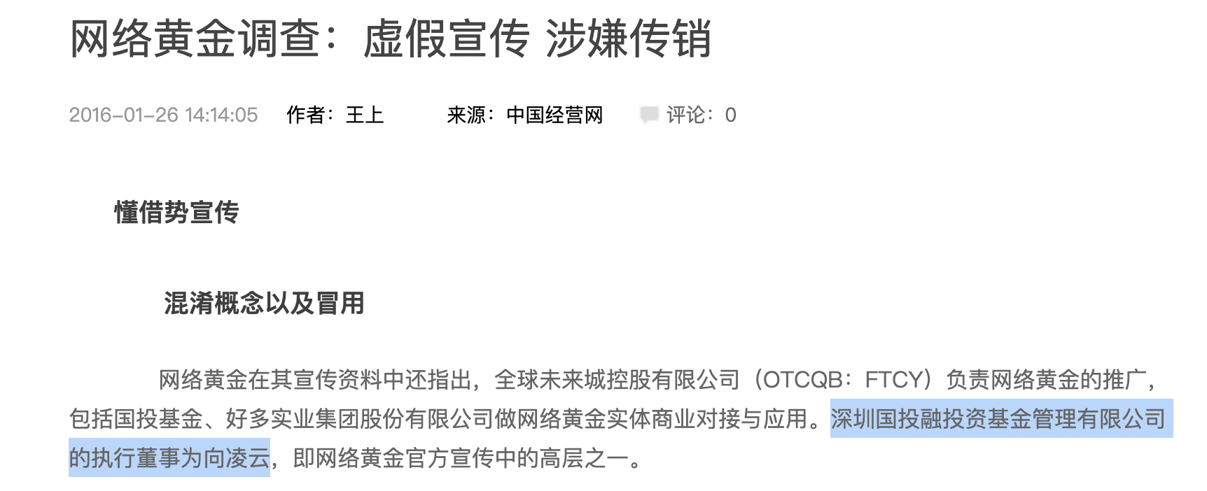 考证野鸡“联合国科学院” 清华北大教授看过来！休闲区蓝鸢梦想 - Www.slyday.coM