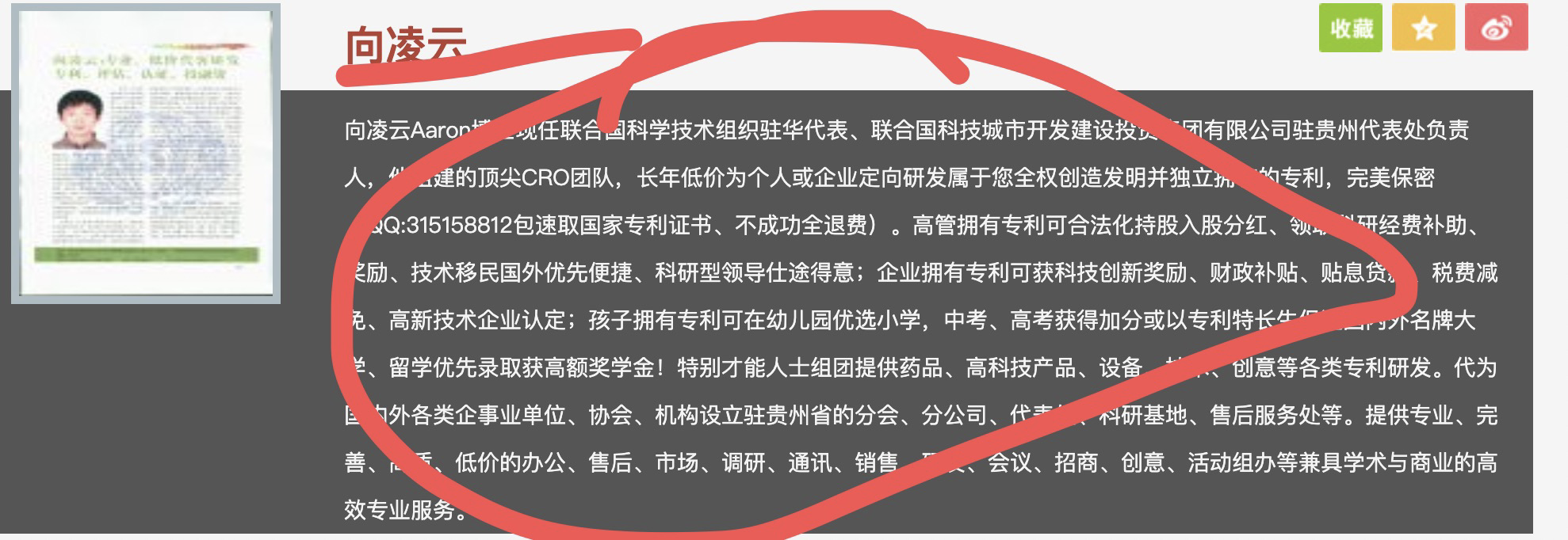 考证野鸡“联合国科学院” 清华北大教授看过来！休闲区蓝鸢梦想 - Www.slyday.coM