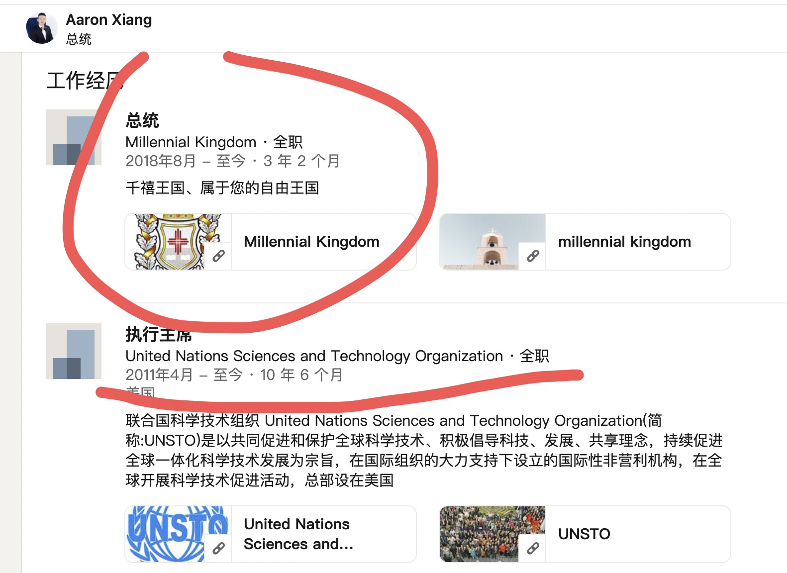 考证野鸡“联合国科学院” 清华北大教授看过来！休闲区蓝鸢梦想 - Www.slyday.coM