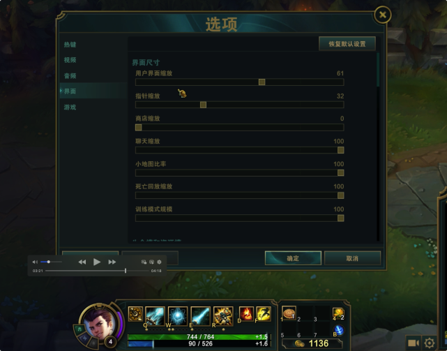 来自职业选手的建议,nemesis:lol一定要进行设置的游戏选项