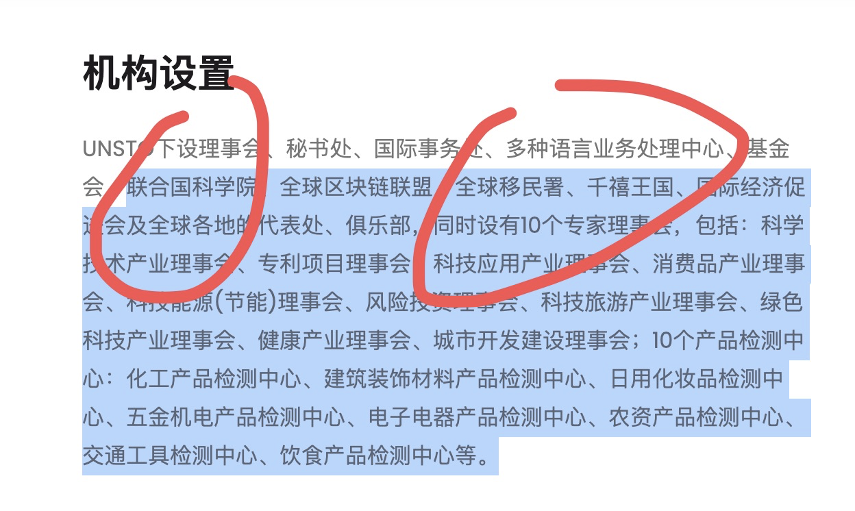 考证野鸡“联合国科学院” 清华北大教授看过来！休闲区蓝鸢梦想 - Www.slyday.coM