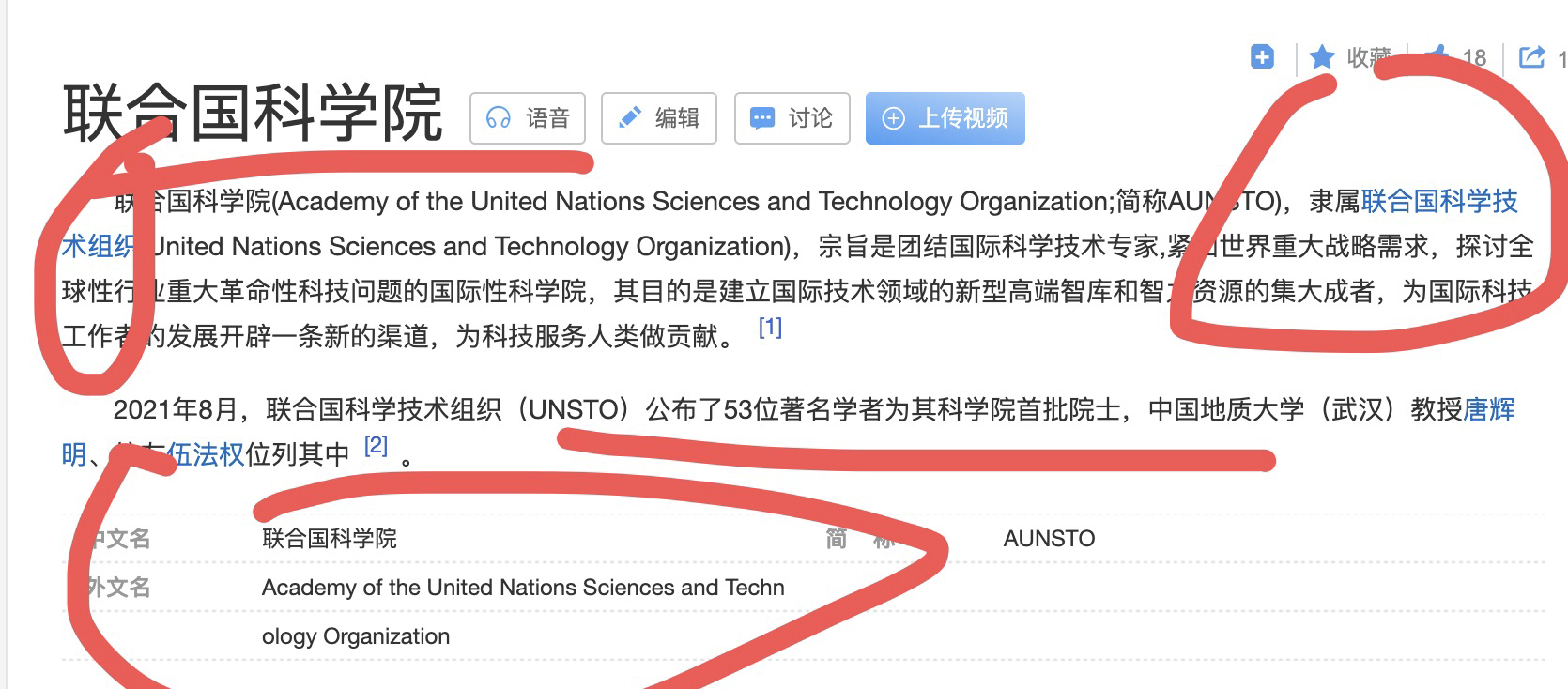 考证野鸡“联合国科学院” 清华北大教授看过来！休闲区蓝鸢梦想 - Www.slyday.coM