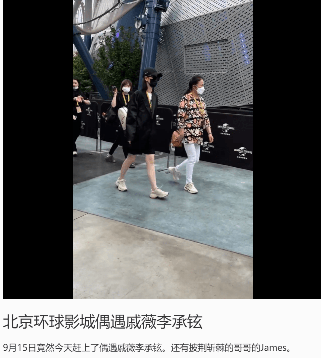 戚薇一家游玩被偶遇,李承铉牵着女儿超有爱,李铢衔牵着女友同行休闲区蓝鸢梦想 - Www.slyday.coM 戚薇一家游玩被偶遇,李承铉牵着女儿超有爱,李铢衔牵着女友同行休闲区蓝鸢梦想 - Www.slyday.coM