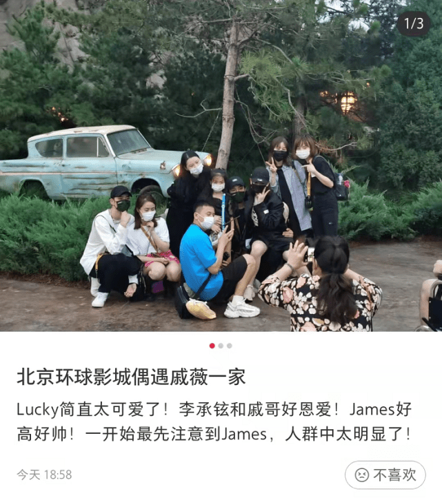 网友环球影城偶遇李承铉一家，戚薇坐老公腿上合影，戚妈亲自拍照休闲区蓝鸢梦想 - Www.slyday.coM