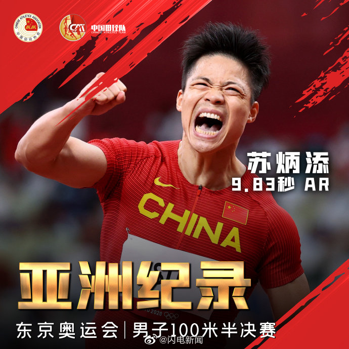 苏炳添或将得到东京奥运会铜牌 英国短跑选手B瓶尿样阳性,英国队或将被取消奥运男子接力银牌休闲区蓝鸢梦想 - Www.slyday.coM 苏炳添或将得到东京奥运会铜牌 英国短跑选手B瓶尿样阳性,英国队或将被取消奥运男子接力银牌休闲区蓝鸢梦想 - Www.slyday.coM