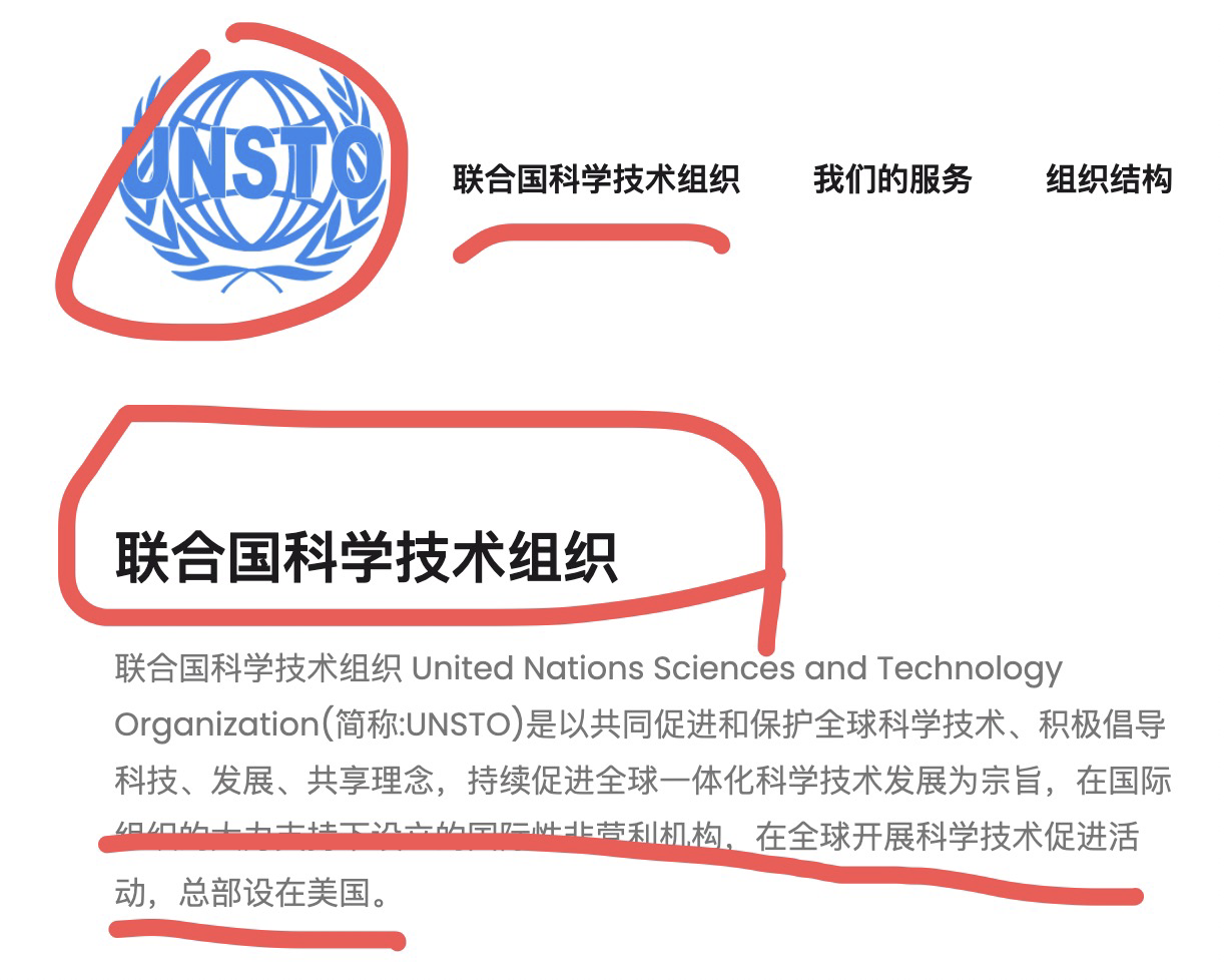 考证野鸡“联合国科学院” 清华北大教授看过来！休闲区蓝鸢梦想 - Www.slyday.coM