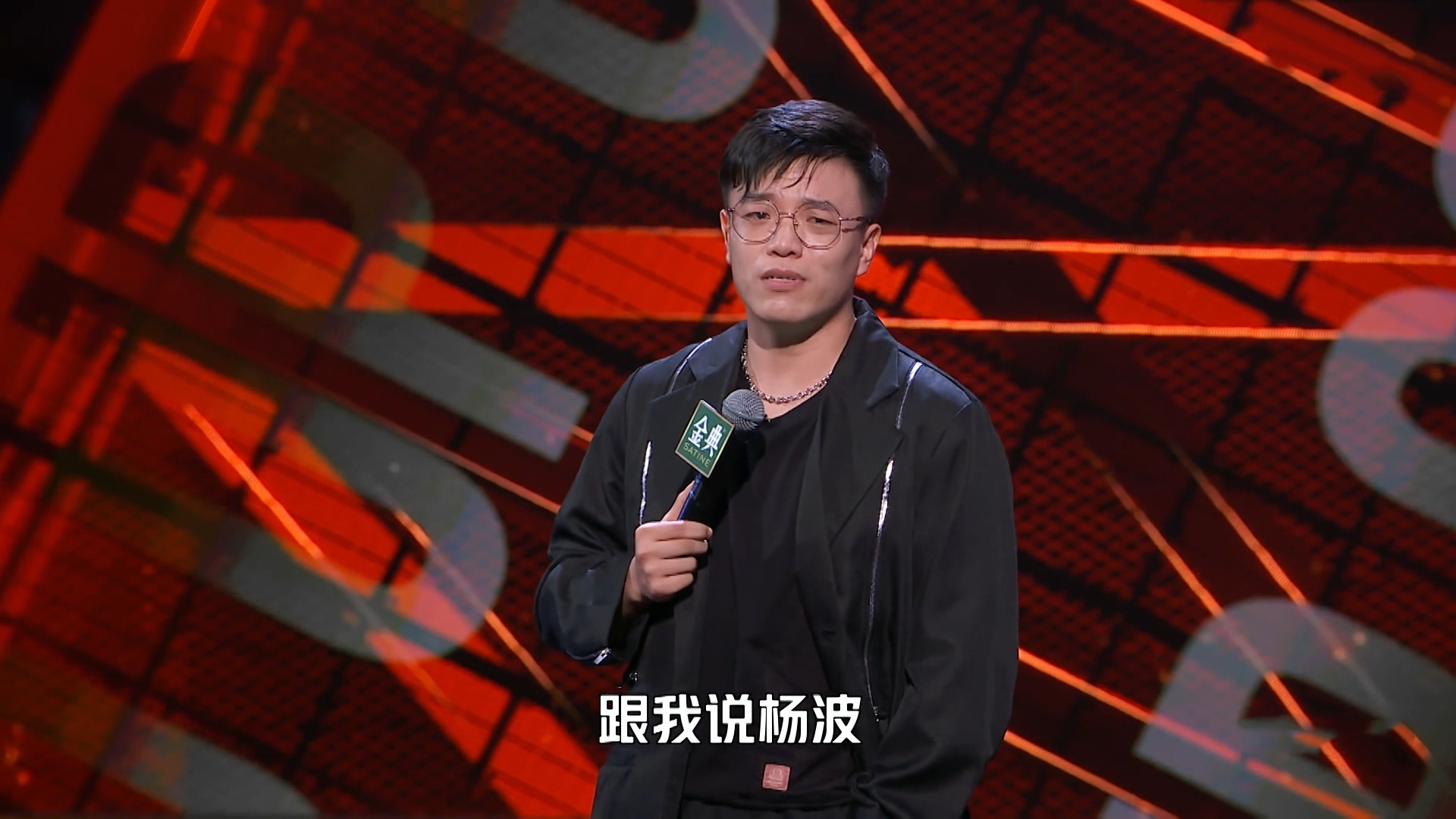 笑点难产脱口秀大会杨笠庞博不出彩全场最佳竟来自观战席