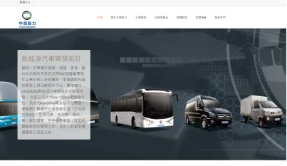 科轩动力：电动巴士业务前景可期，彭博称巿值未来可呈火箭式增长休闲区蓝鸢梦想 - Www.slyday.coM