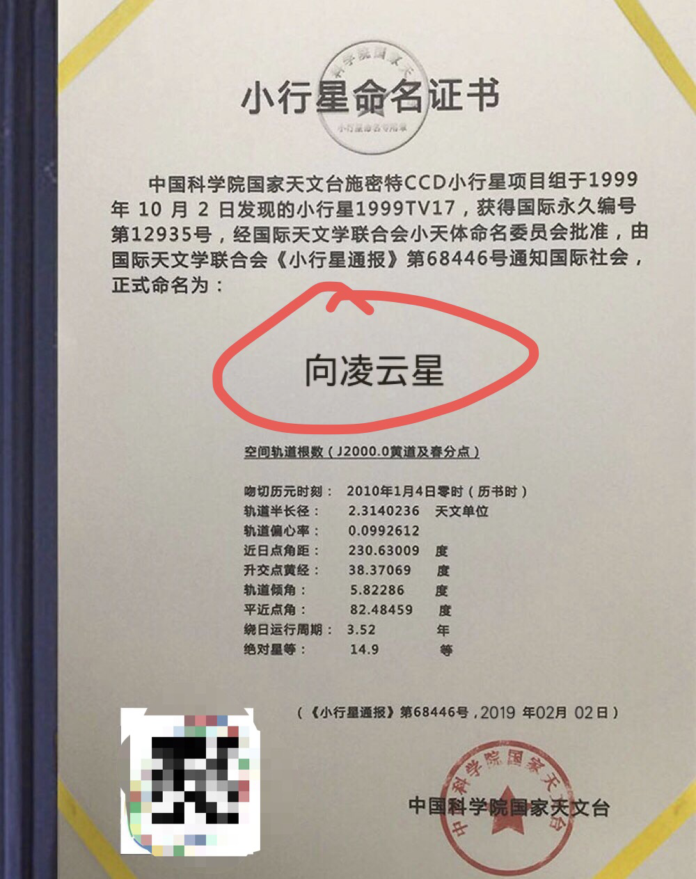 考证野鸡“联合国科学院” 清华北大教授看过来！休闲区蓝鸢梦想 - Www.slyday.coM