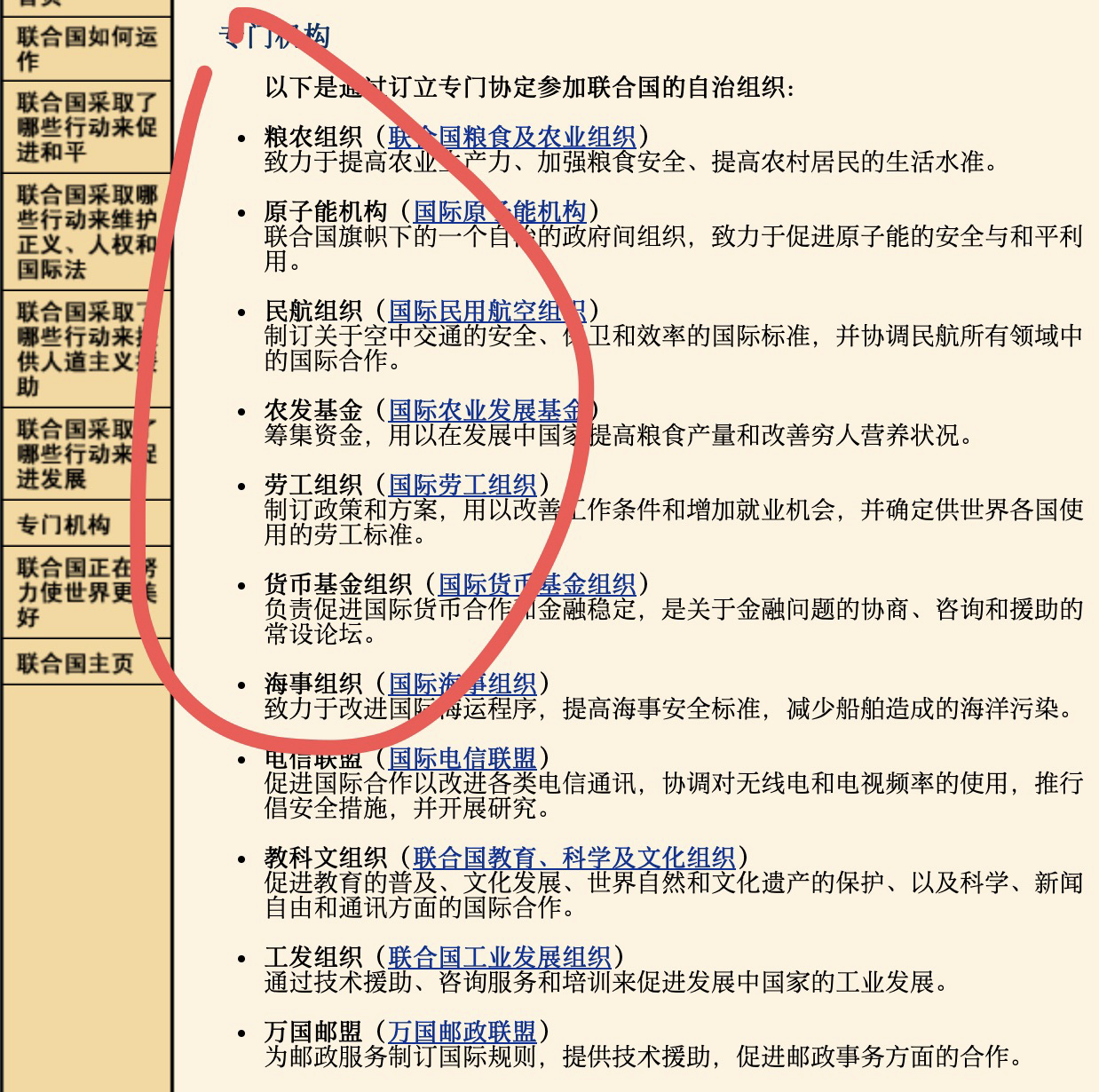 考证野鸡“联合国科学院” 清华北大教授看过来！休闲区蓝鸢梦想 - Www.slyday.coM