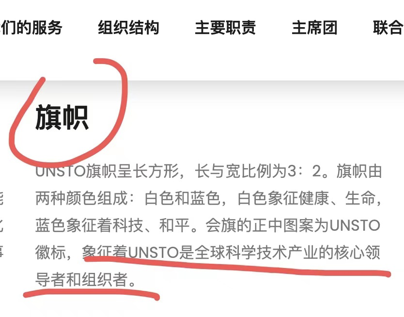 考证野鸡“联合国科学院” 清华北大教授看过来！休闲区蓝鸢梦想 - Www.slyday.coM