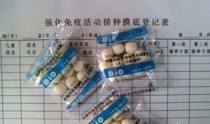脊髓灰质炎减毒活疫苗糖丸|糖丸|脊髓灰质炎|糖球_新浪新闻