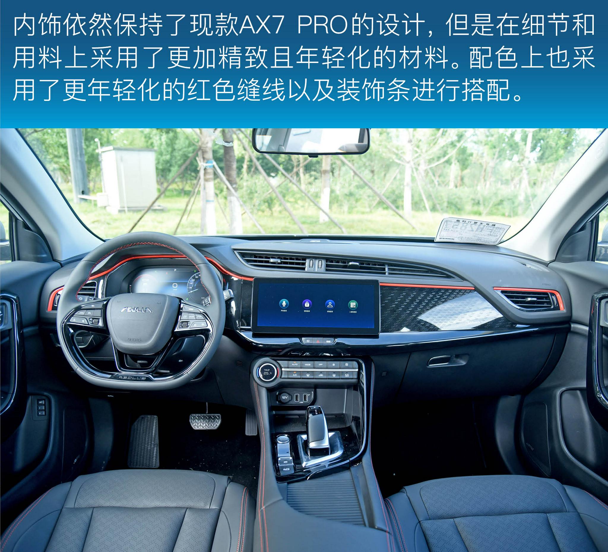 【原创】动力提升明显 试驾东风风神ax7马赫版