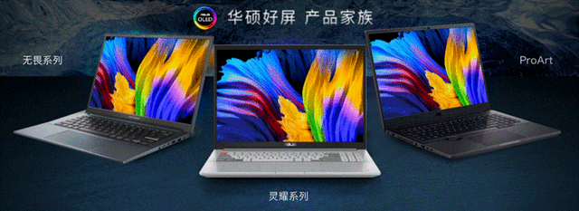 每一幕都精彩2021华硕秋季新品发布会实力领衔高光时刻