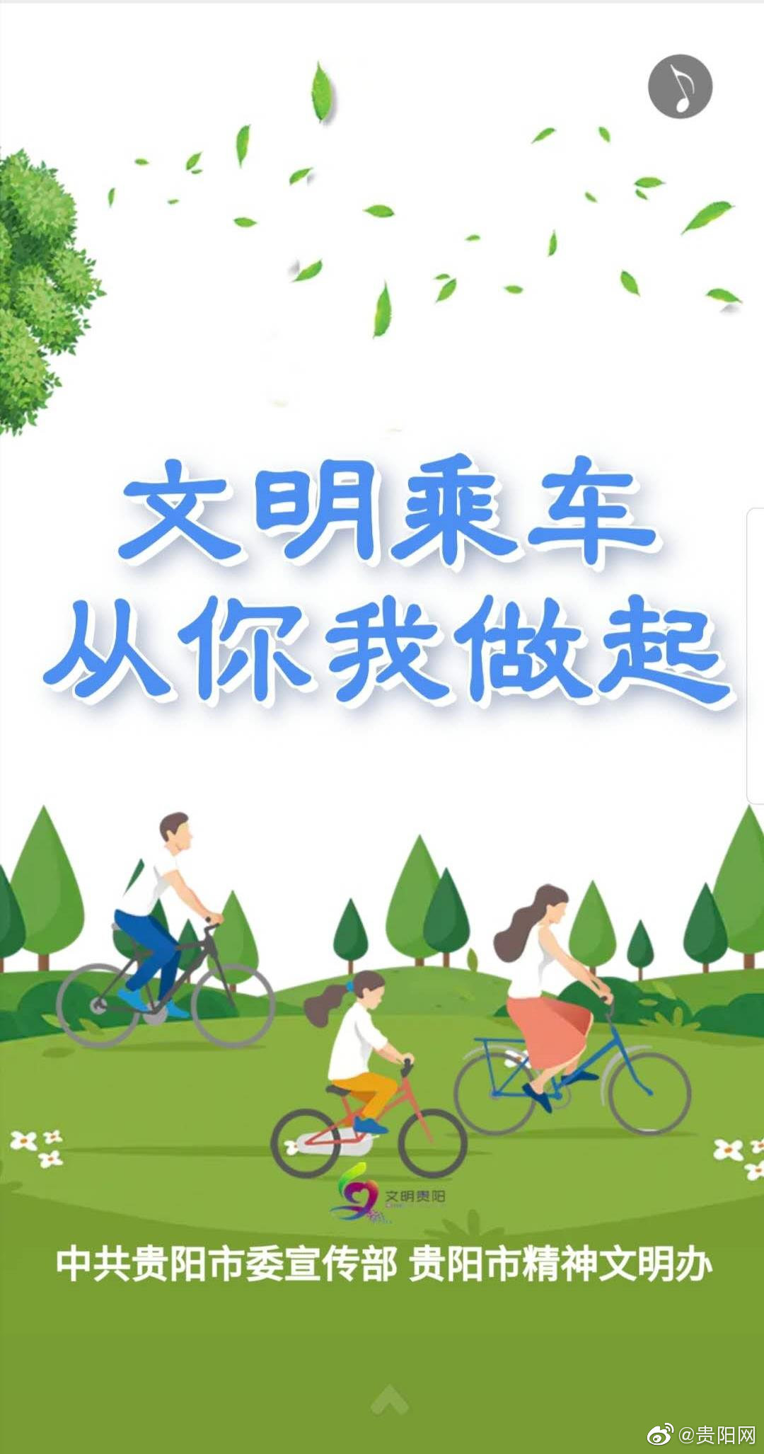 h5公益广告 | 文明乘车 从你我做起