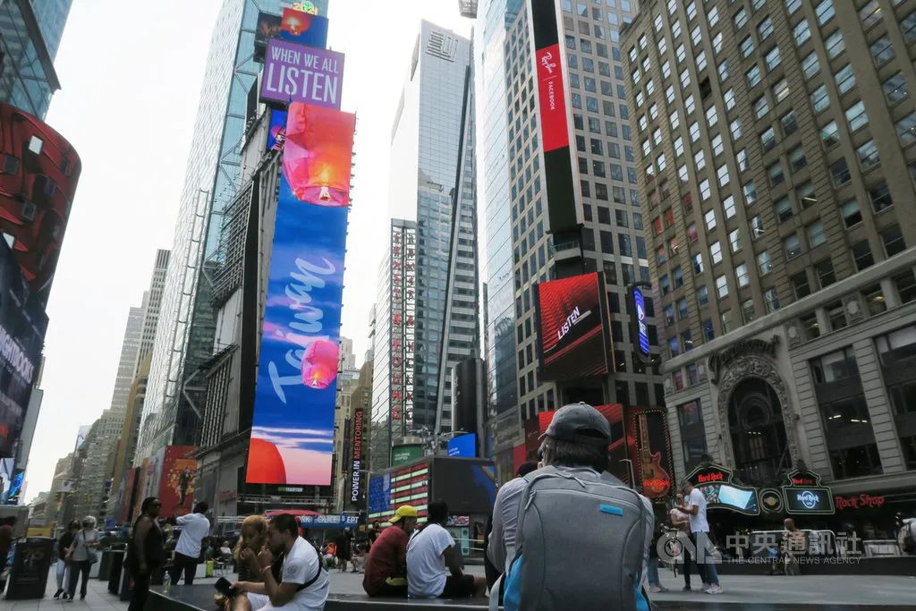 民进党当局在纽约时报广场大屏幕“点天灯”。图自台媒