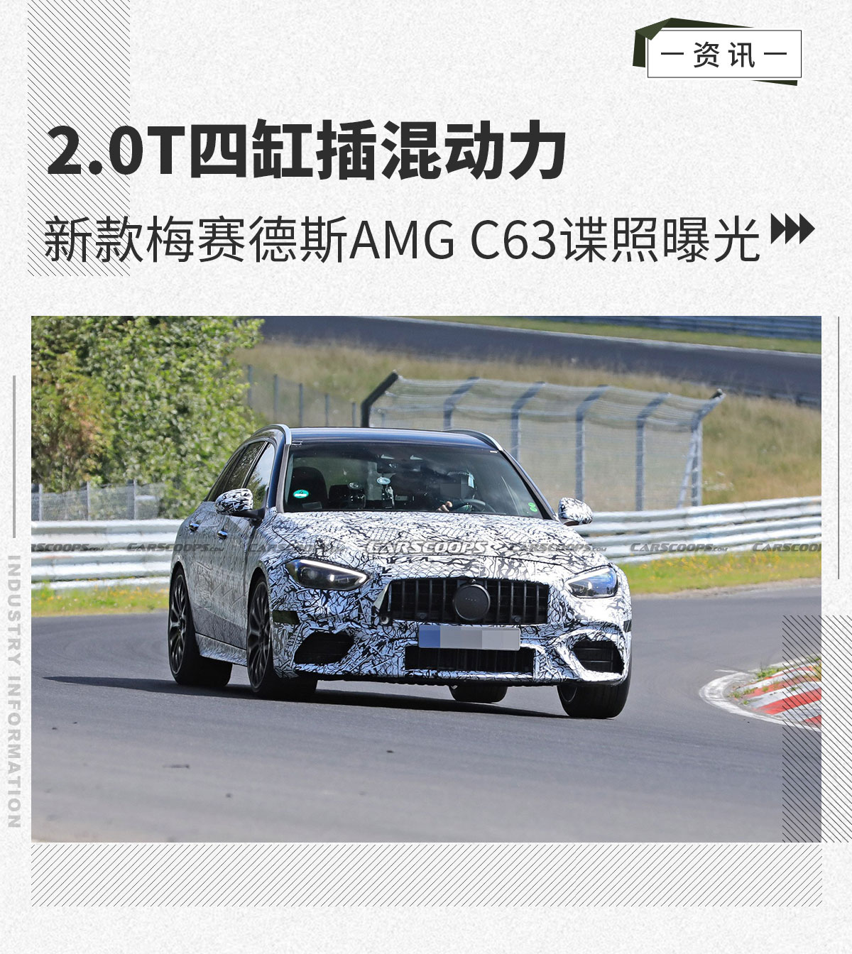 换2.0T混动系统 全新梅赛德斯AMG C63谍照曝光