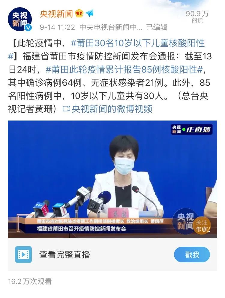 福建疫情告急！18个孩子确诊，3万人出省，最令人担心的却是……休闲区蓝鸢梦想 - Www.slyday.coM