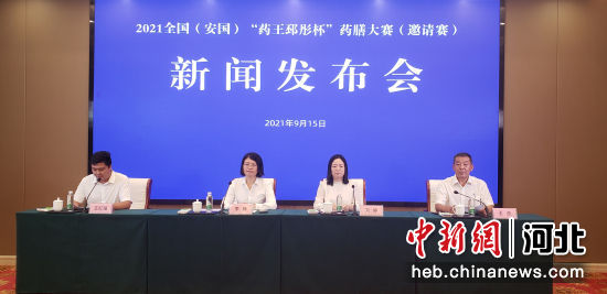 全国第三届药王邳彤杯药膳大赛将在保定安国举办