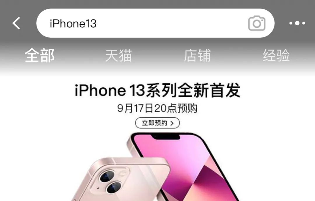 刚刚发布的iPhone13，果然真香！价格降了，但屏幕拍照电池全都升级了休闲区蓝鸢梦想 - Www.slyday.coM
