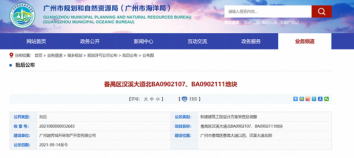 图片来源：广州市规划和自然资源局
