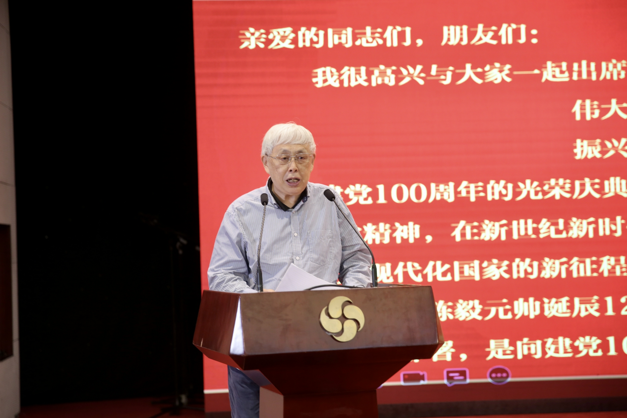 纪念陈毅元帅诞辰120周年,长子陈昊苏现场赋诗一首